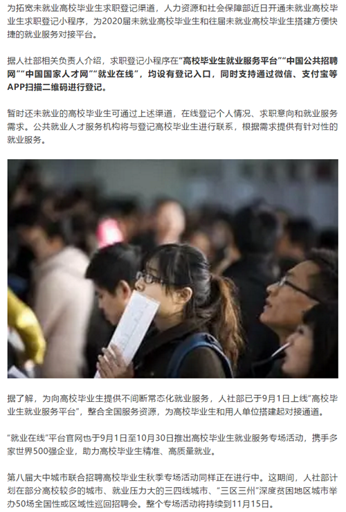 未就業高校畢業生，請查收！