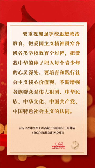 今天，我們如何愛國？聽習近平總書記這樣說