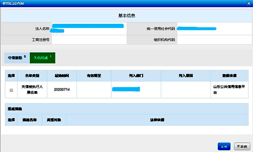 郯城縣行政審批局實現信用核查全覆蓋