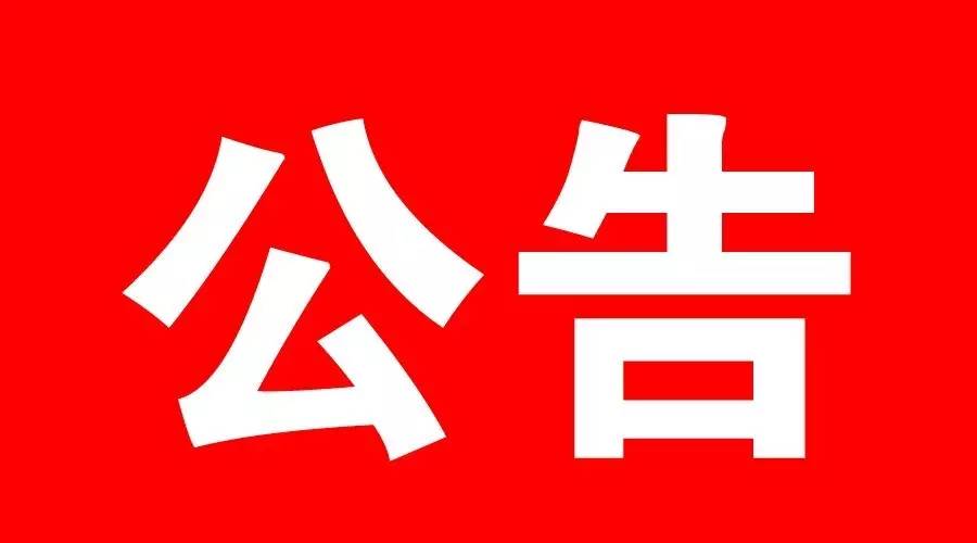 德州疾控發布疫情提示，以下人員抓緊報備