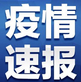 青島開展大規模核酸檢測，盡快實現城區人員全覆蓋