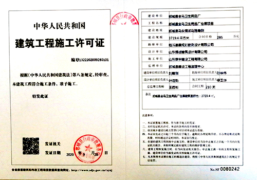 節省14天！郯城過審首個《圖審合格書告知承諾書》實現工程審批彎道提速