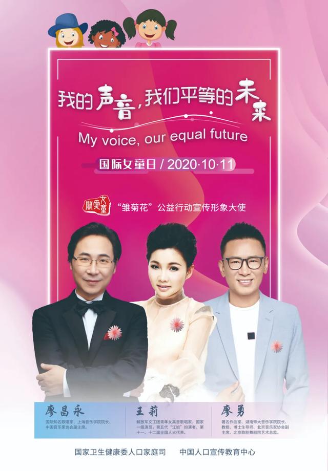 【國際女童日】我的聲音，我們平等的未來