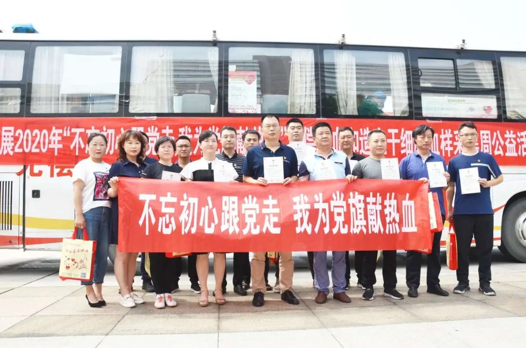 德州市中心血站推動無償獻血事業高質量發展工作紀實