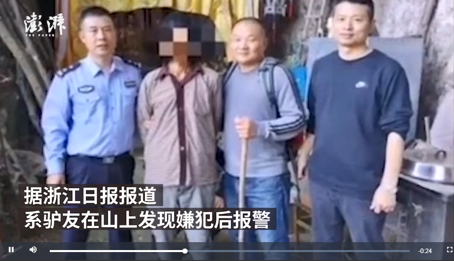 驢友發現懸賞20萬通緝的命案逃犯