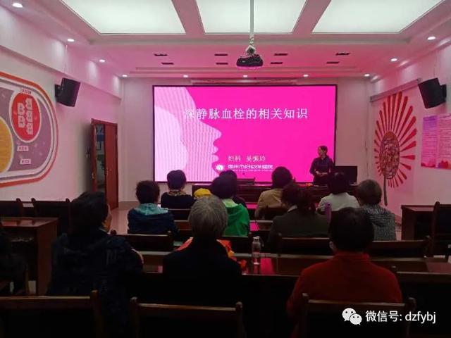 「世界血栓日」德州市婦幼保健院VTE護理學術小組在行動