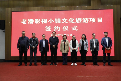 潘長江到平邑建“老潘影視小鎮”