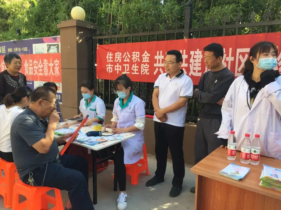 德州市住房公積金管理中心樂陵管理部為共建小區義診