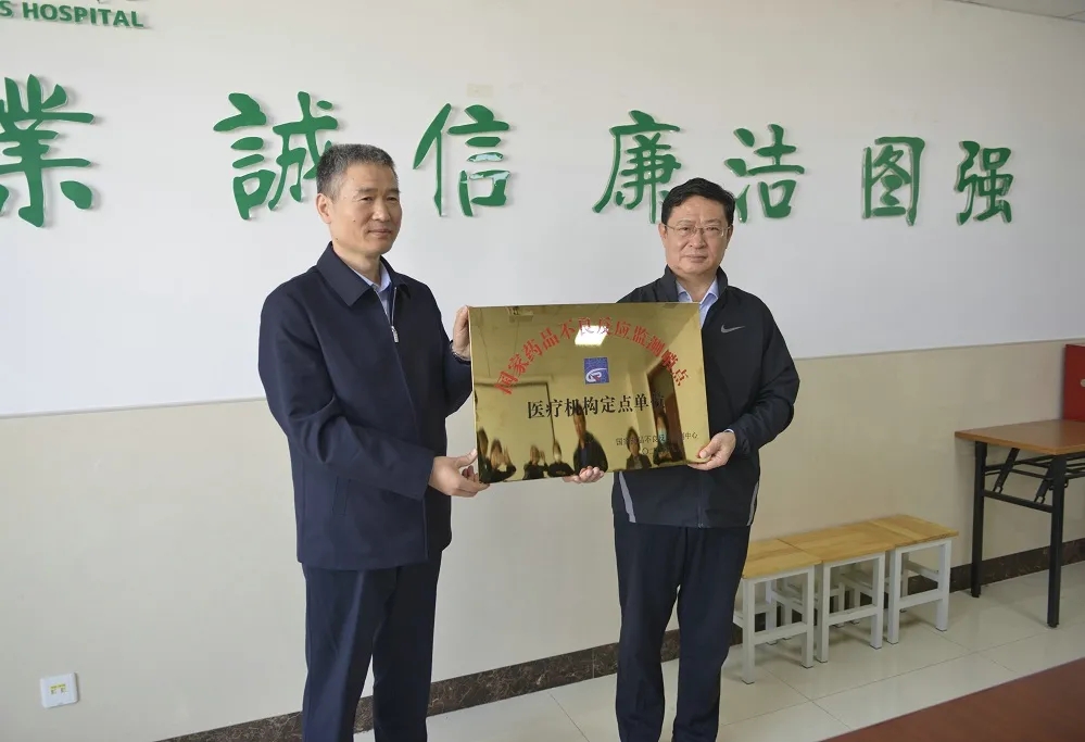 德州市人民醫院成功加入國家藥品不良反應監測哨點聯盟