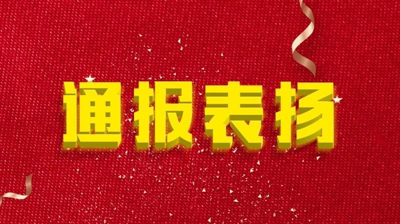 喜訊！德州這些單位和個人受到共青團山東省委表彰