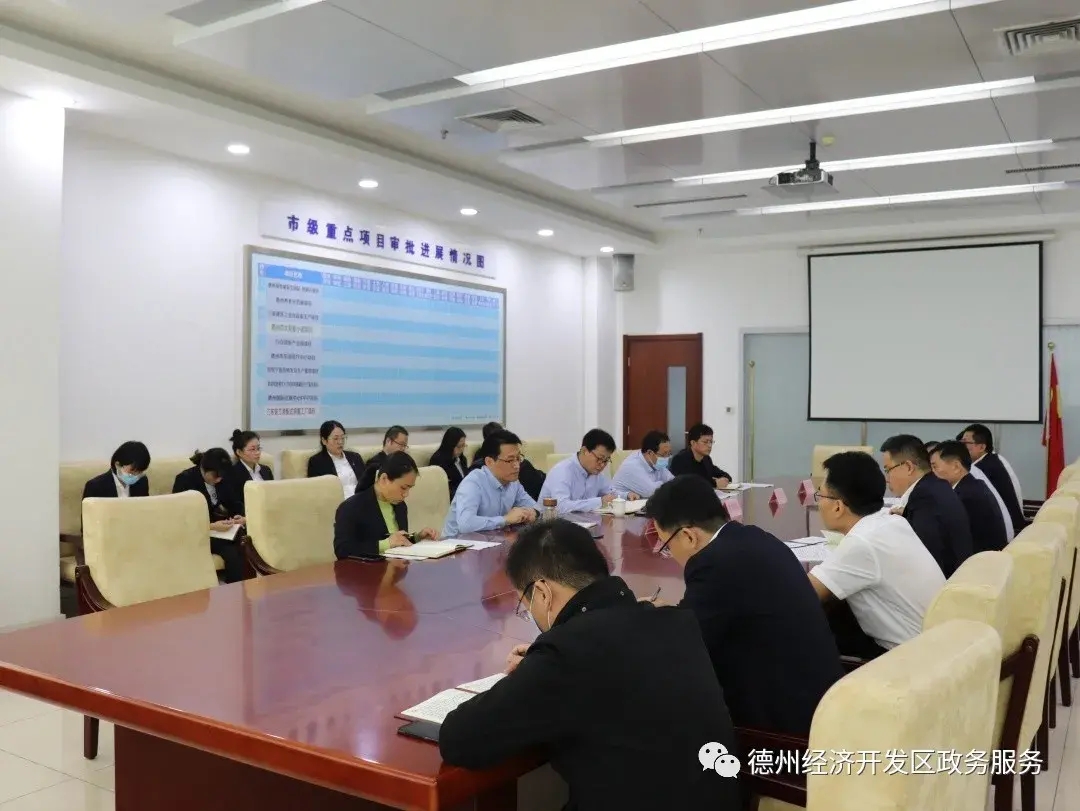 德州市行政審批部召開迎接全省營商環境評價工作部署會議