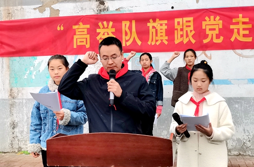 郯城縣楊集中學舉行2020年新隊員入隊儀式