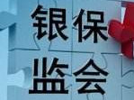 安徽銀保監局出臺指導意見：扎實推進安徽銀行業保險業支持加快融入長三角一體化發展
