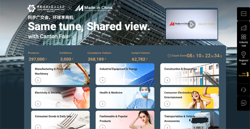 第128屆廣交會開幕 中國制造網同步活動開啟
