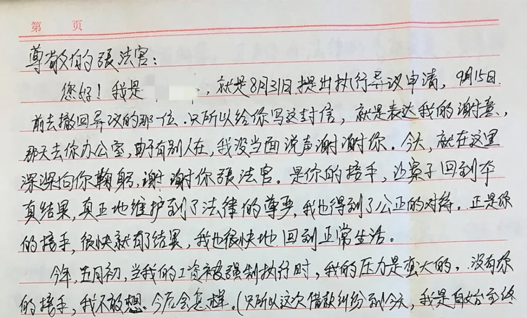 德州市德城區人民法院張宗巨：永葆執行初心 公正司法為民