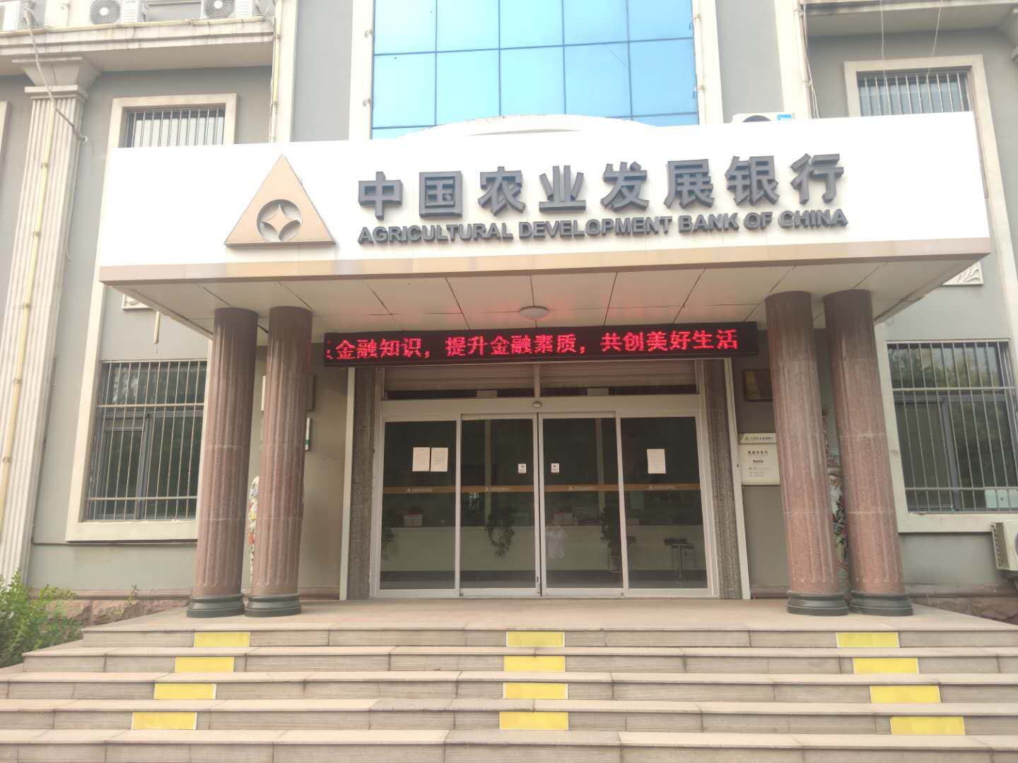禹城農發行開展金融知識普及月活動