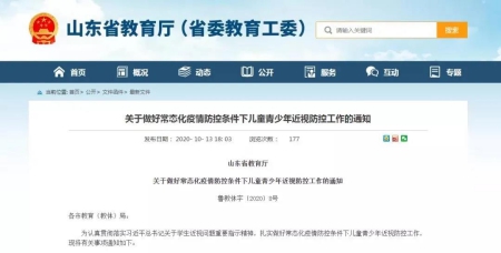 山東發布最新通知：小學一、二年級不布置書面家庭作業！