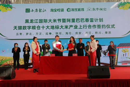 線上線下融合聯動 黑龍江省供銷社“小康龍江”集中展示扶貧成果