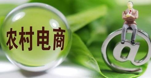 安徽省出臺方案為農村電商提質增效
