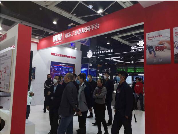 用友亮相工業互聯網全球峰會 助力工業企業高質量發展