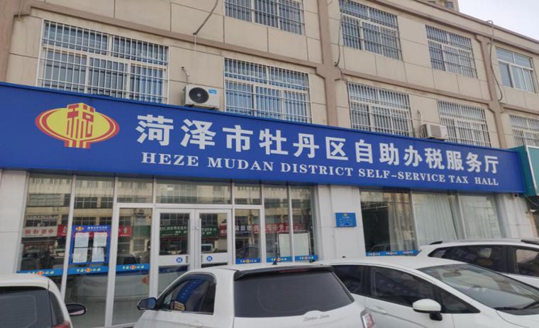 菏澤城鄉居民基本醫療保險費已開始繳納 個人繳費280元