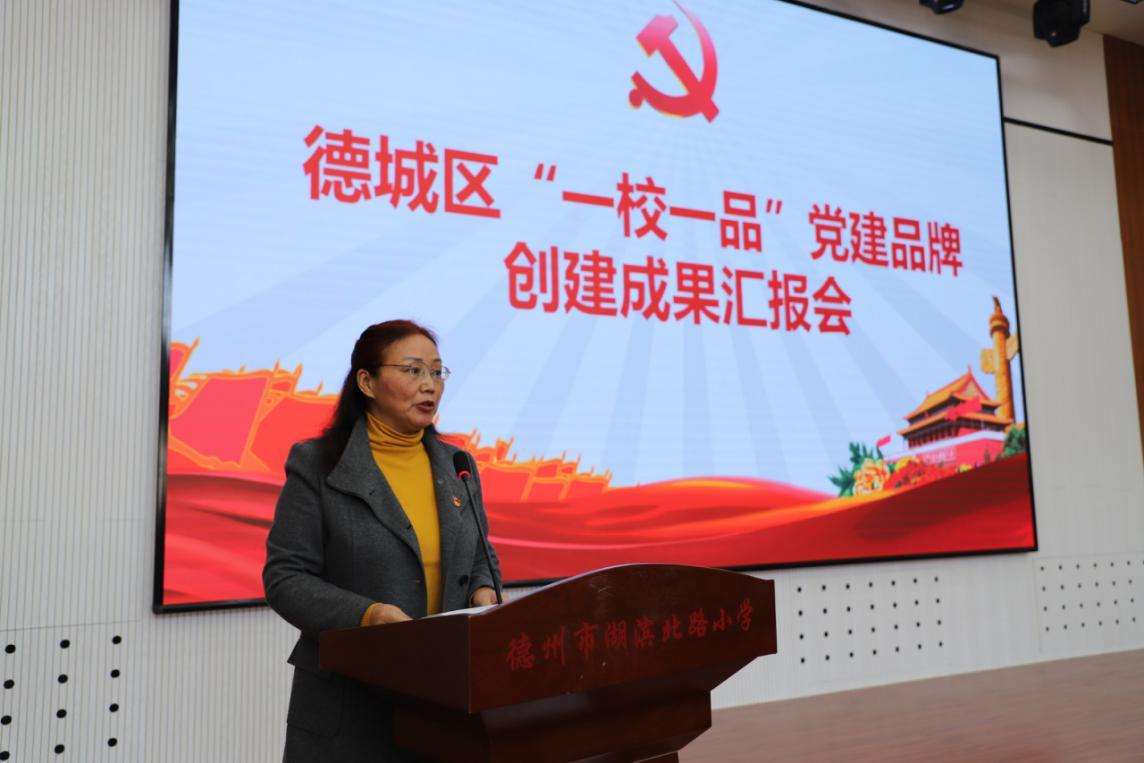 德州市德城區：創建學校黨建品牌 