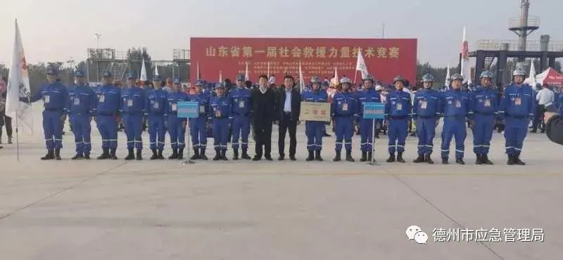 捷報！德州市在全省第一屆社會救援力量技術競賽中獲得兩個二等獎、三個三等獎