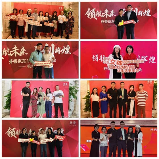 芬香京東11.11動員大會杭州、廣州站圓滿收官！