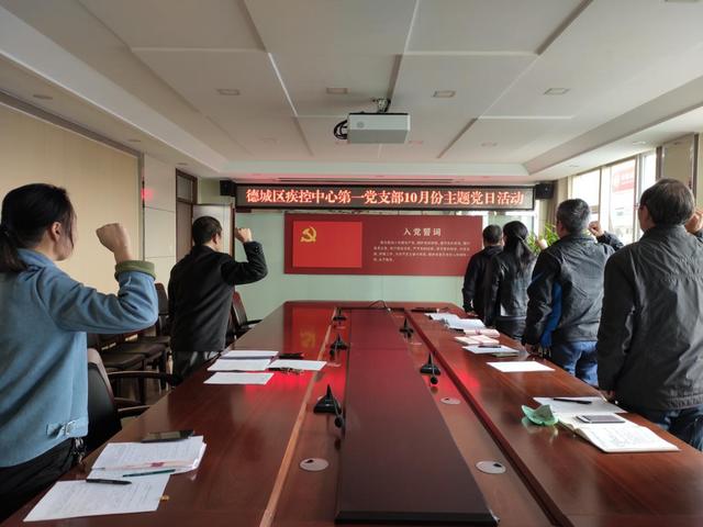 厚植愛國情懷護航百姓健康德州市德城區疾控中心開展主題黨日活動