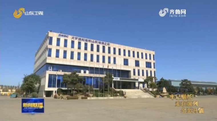 山東：打造一流營商環境 不斷深化與韓國經貿合作