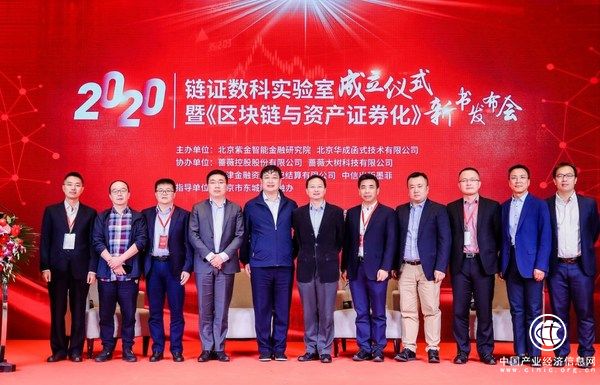 趣鏈科技李偉出席鏈證數科實驗室成立儀式 暢聊區塊鏈賦能數字經濟