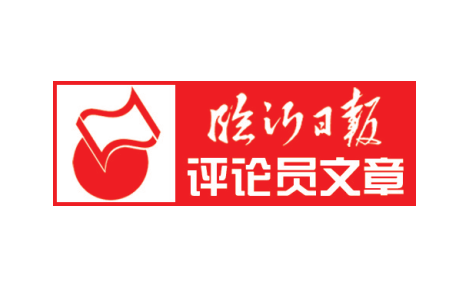 強化使命擔當抓落實——扎實推進“抓督查促落實”行動系列評論之一