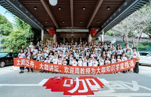 璐瑤媽媽對話重量級專家周錫生教授 太湖解密國際形勢與教育本質
