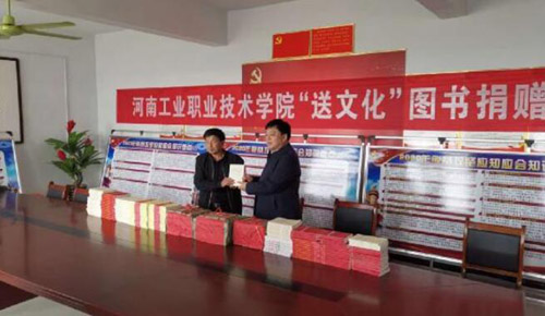 著力提高幫扶成效 河南工業職業技術學院助力脫貧致富