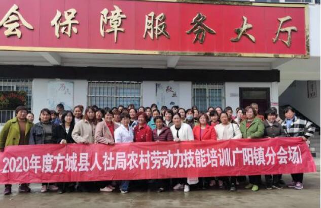 方城縣廣陽鎮積極開展農村勞動力就業技能培訓 