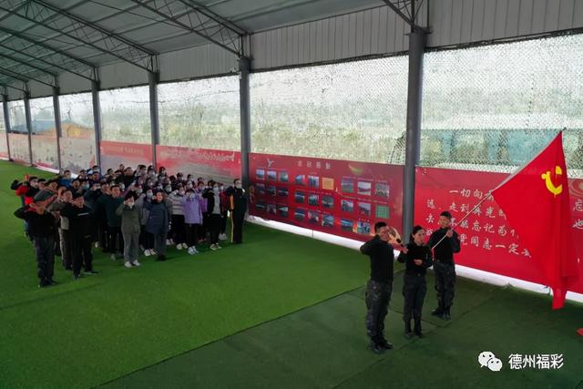 德州福彩開展“凝心聚力 銳意進取”戶外黨建與拓展訓練