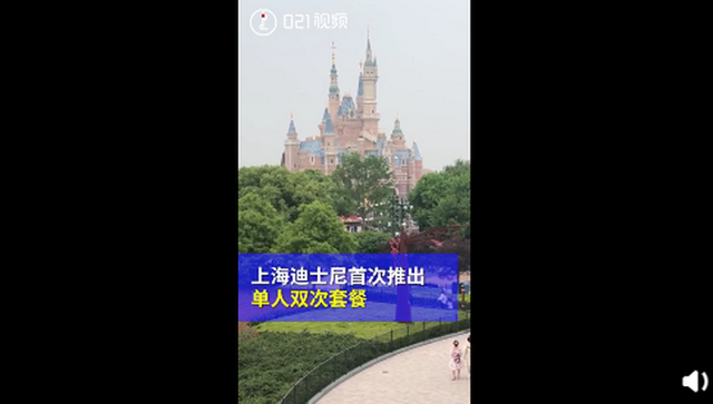 上海迪士尼門票首次低于半價，售價399元，你心動了嗎？