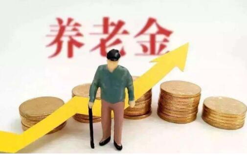 首個個人養老金金融行業平臺運作辦法征求意見