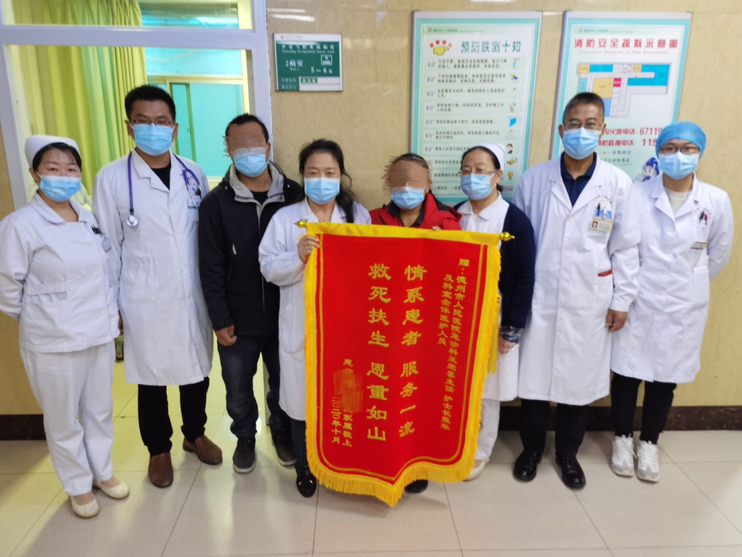 情系患者 服務一流 德州市人民醫院成功救治農藥中毒患者