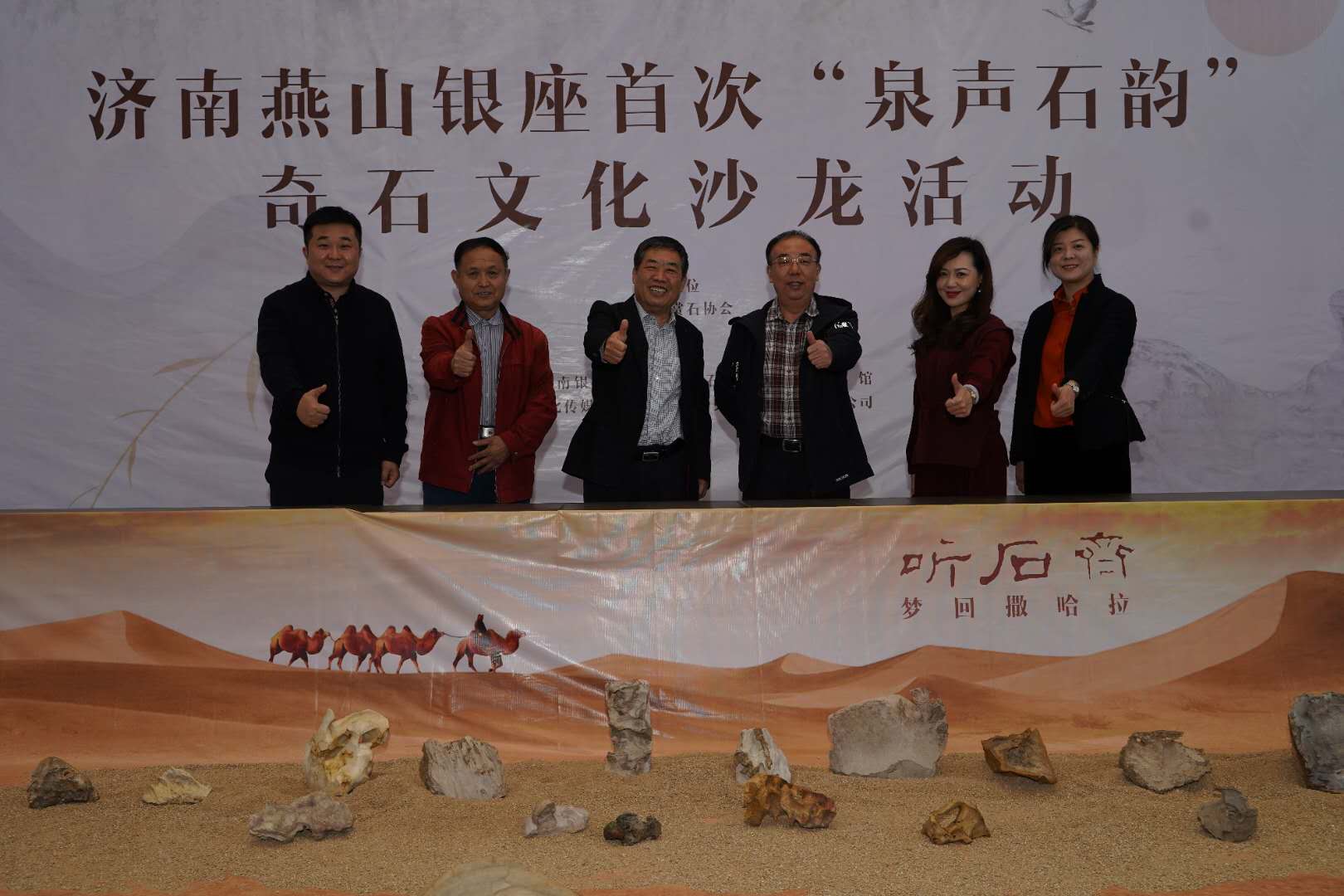 小小石頭也登大雅之堂 文化繁榮引來群芳爭艷