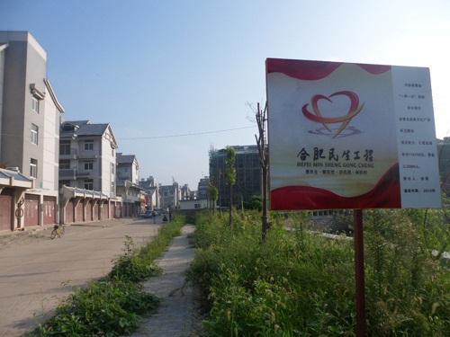 安徽33項民生工程壓茬高效推進