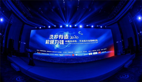 美的系洗衣機榮膺行業高峰論壇6項大獎 引領健康洗護再升級