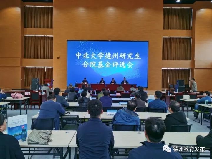 為德州發展選賢舉能 中北大學德州研究生分院