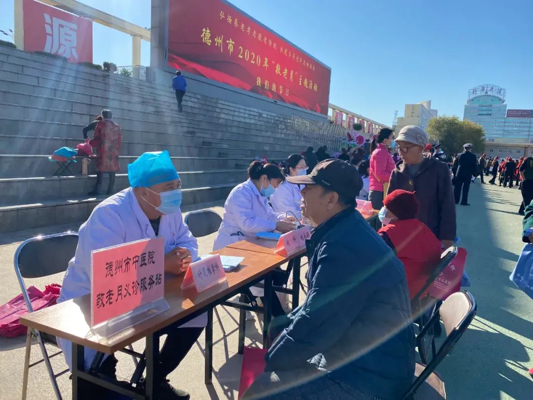 德州市中醫院開展敬老月義診活動