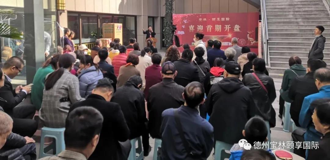德州寶林頤享國際開盤傳捷報 勁銷150套