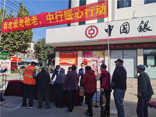重陽敬老，中行在行動