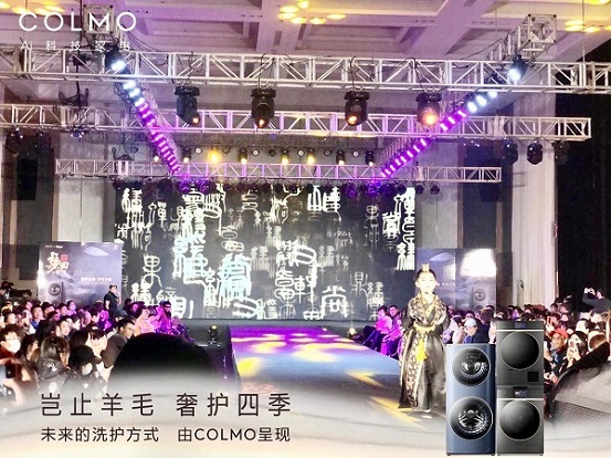 COLMO洗衣機驚艷亮相東北亞文化藝術節 開啟AI洗護新時代