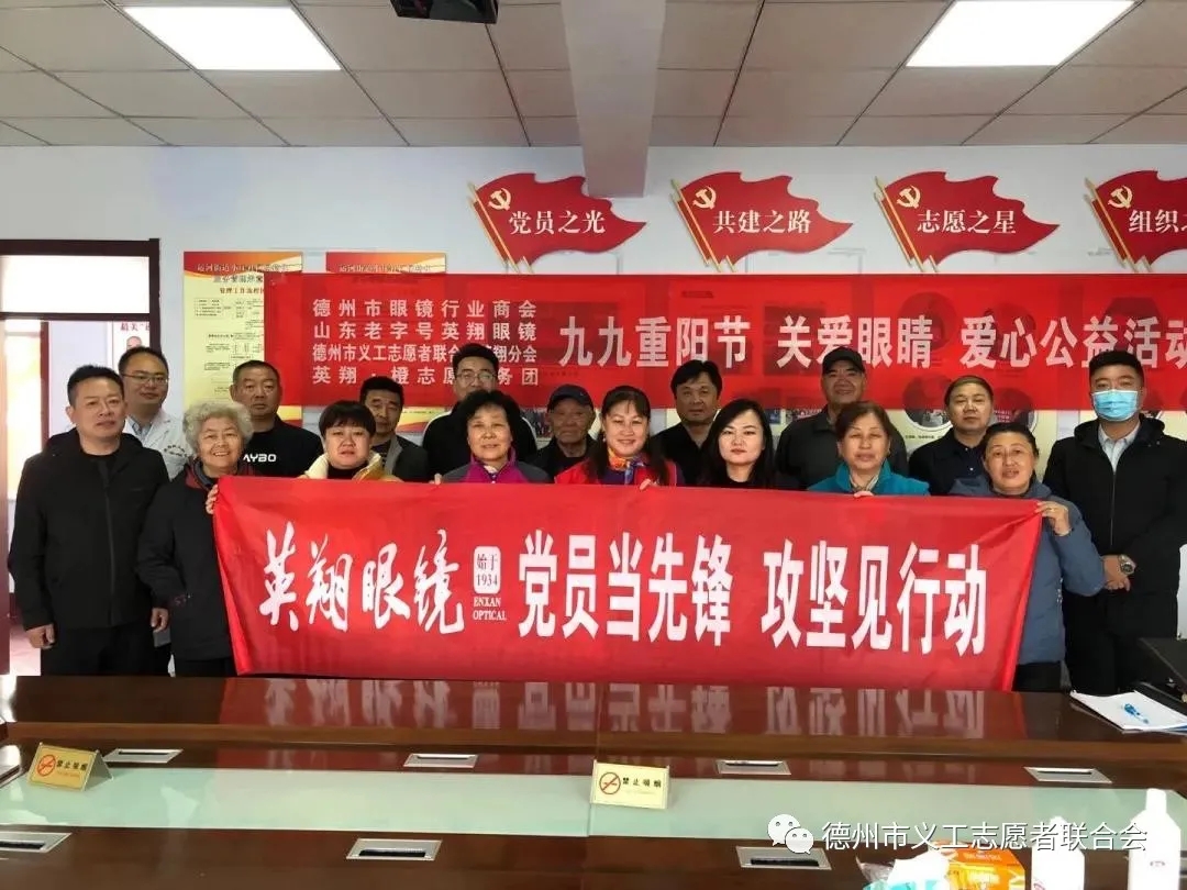 幾度夕陽紅，悠悠重陽情，英翔黨員爭先鋒，攻堅見行動