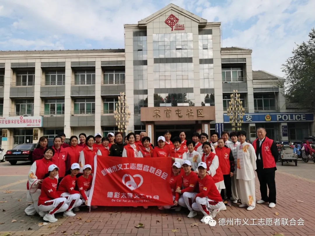 九九重陽節，德彩太極義工志愿者走進社區送祝福