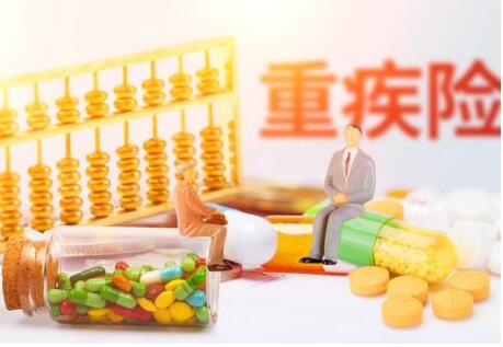 重疾險新規正式落地 重疾病種擴展至28種
